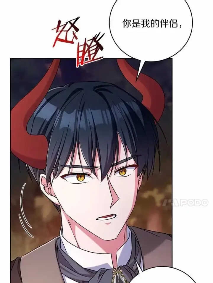 漫画《魔王的人偶管家》44.先交往吧第62张图