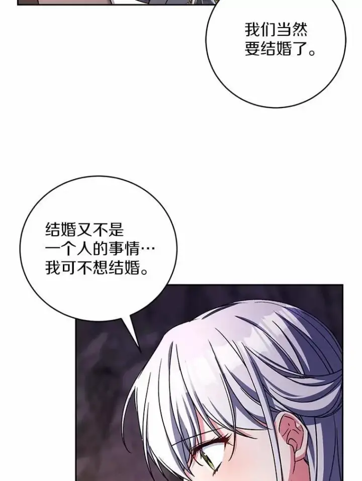 漫画《魔王的人偶管家》44.先交往吧第63张图