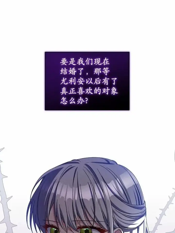 漫画《魔王的人偶管家》44.先交往吧第66张图