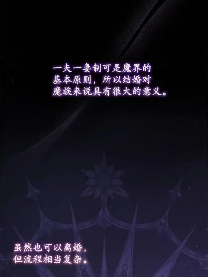 漫画《魔王的人偶管家》44.先交往吧第68张图