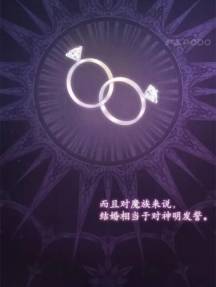 漫画《魔王的人偶管家》44.先交往吧第69张图