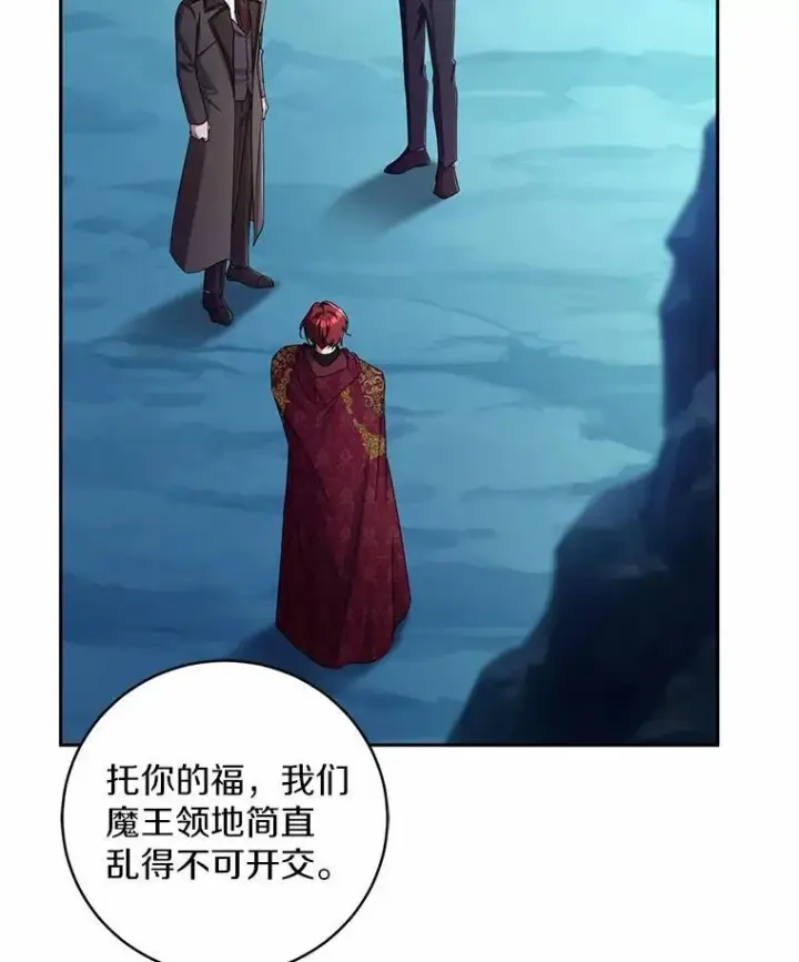 漫画《魔王的人偶管家》44.先交往吧第7张图