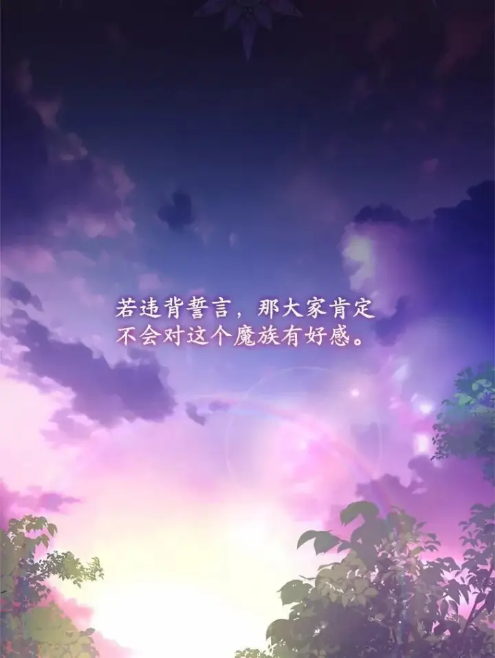 漫画《魔王的人偶管家》44.先交往吧第70张图