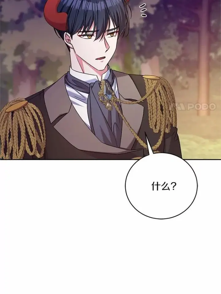 漫画《魔王的人偶管家》44.先交往吧第72张图