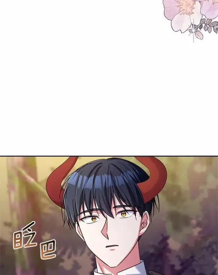 漫画《魔王的人偶管家》44.先交往吧第77张图