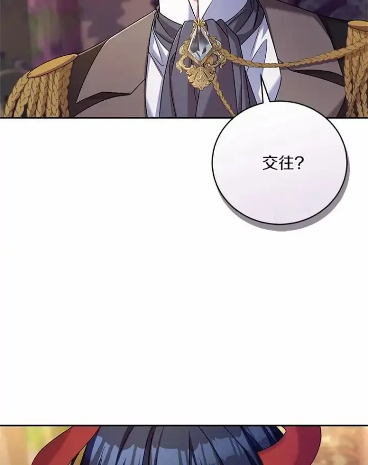 漫画《魔王的人偶管家》44.先交往吧第78张图