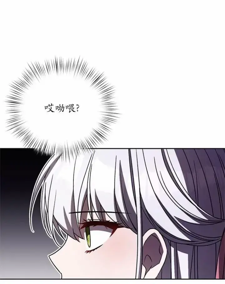 漫画《魔王的人偶管家》44.先交往吧第83张图