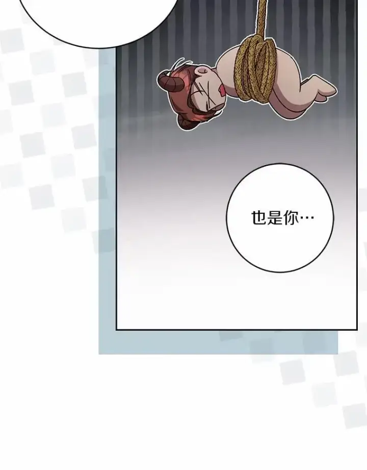 漫画《魔王的人偶管家》44.先交往吧第86张图