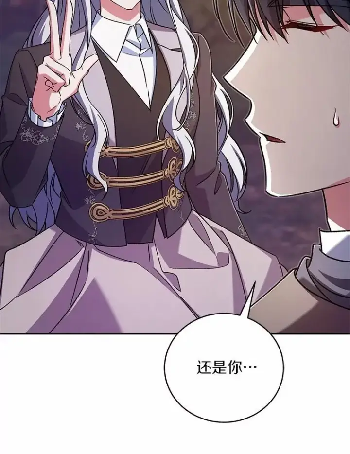 漫画《魔王的人偶管家》44.先交往吧第88张图