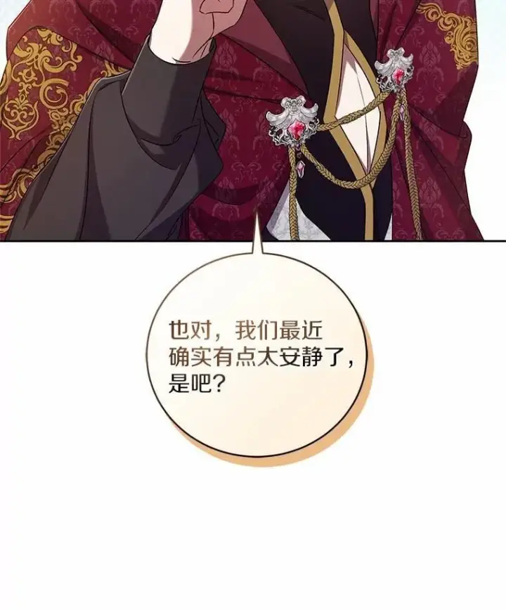 漫画《魔王的人偶管家》44.先交往吧第9张图
