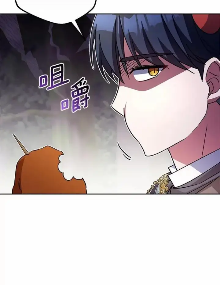 漫画《魔王的人偶管家》44.先交往吧第91张图