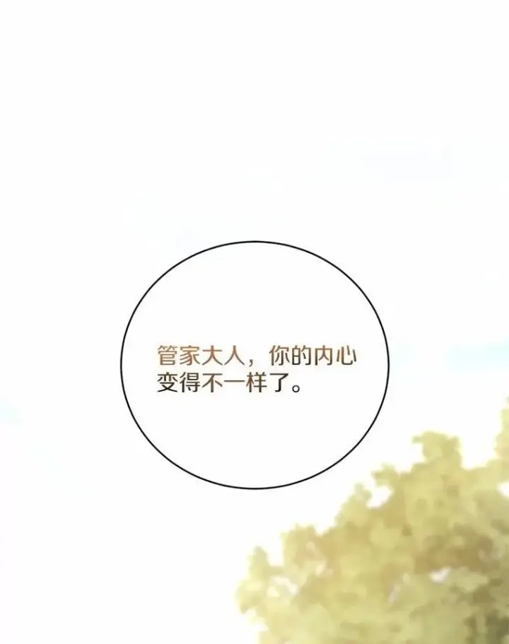 漫画《魔王的人偶管家》44.先交往吧第96张图