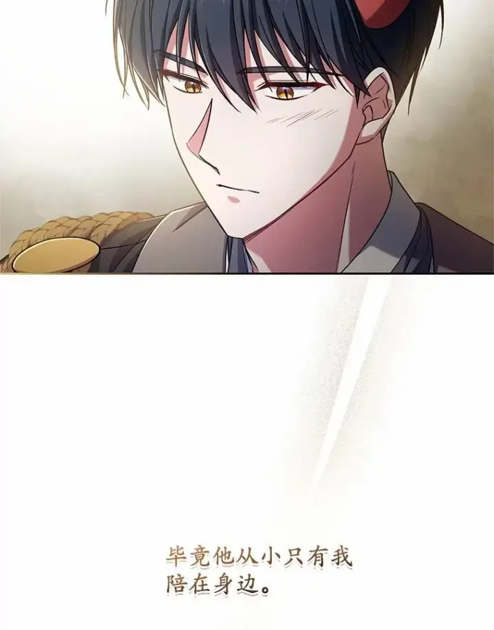 漫画《魔王的人偶管家》45.去往人界第10张图