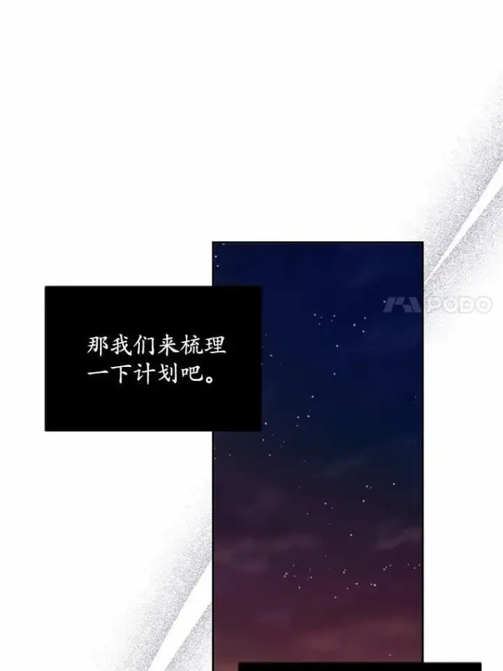漫画《魔王的人偶管家》45.去往人界第104张图