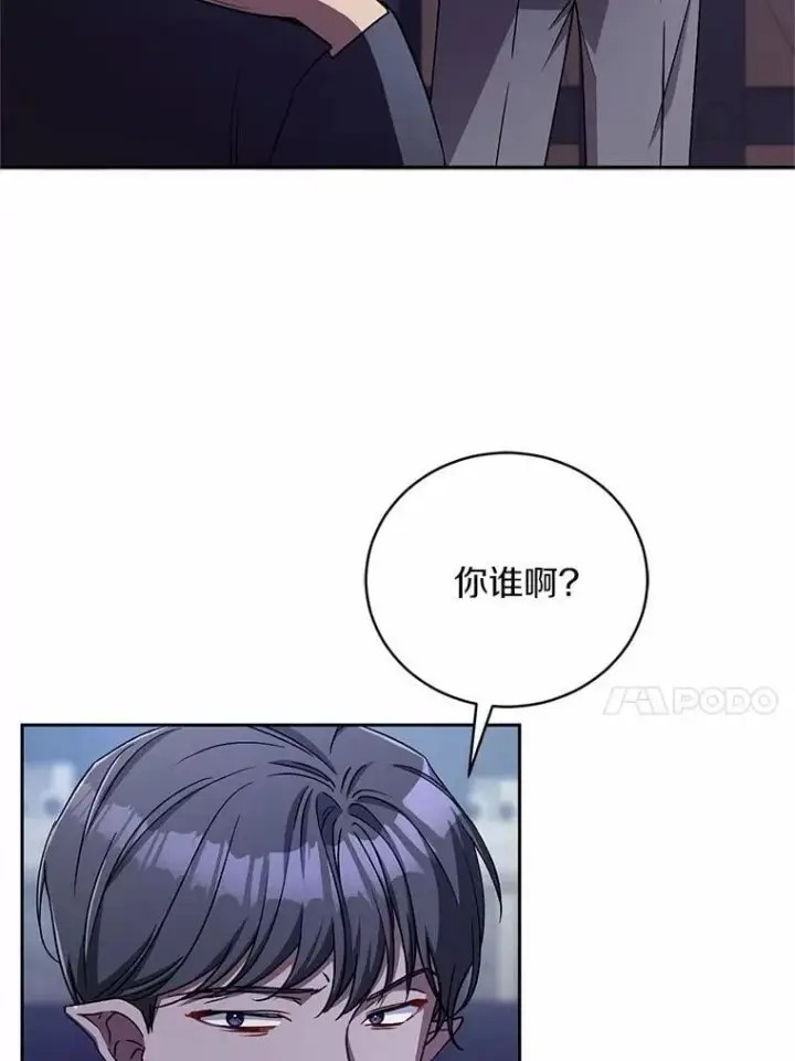 漫画《魔王的人偶管家》45.去往人界第107张图
