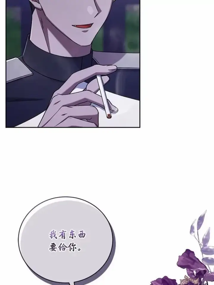 漫画《魔王的人偶管家》45.去往人界第108张图