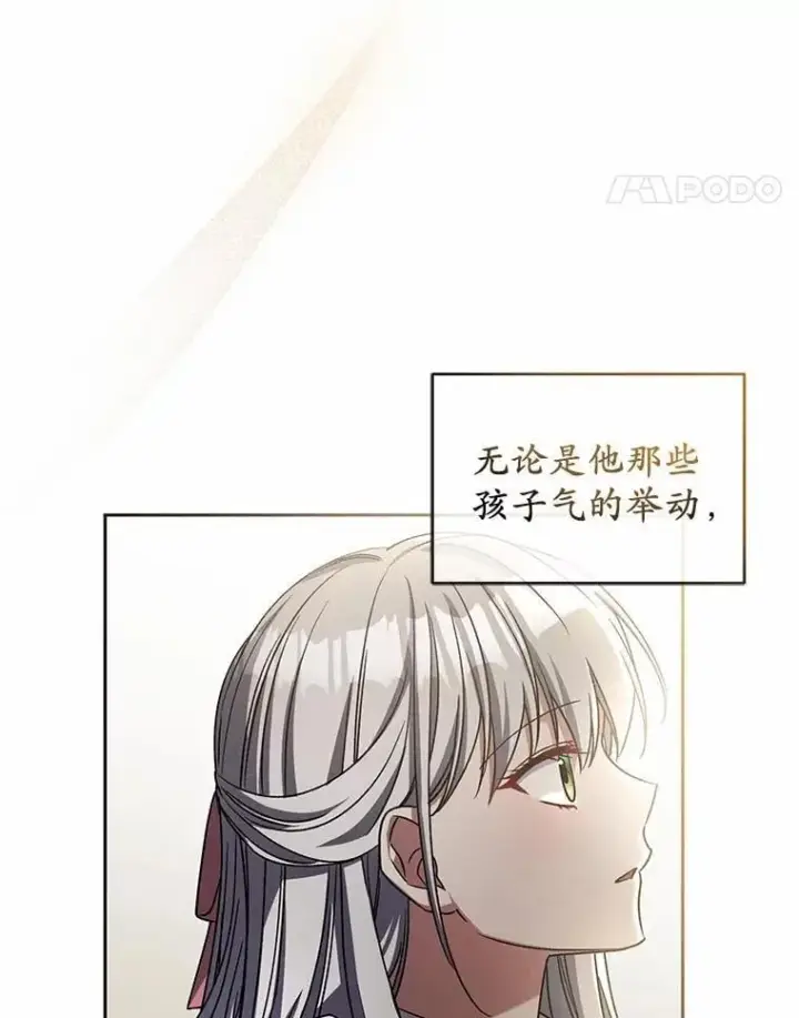 漫画《魔王的人偶管家》45.去往人界第11张图
