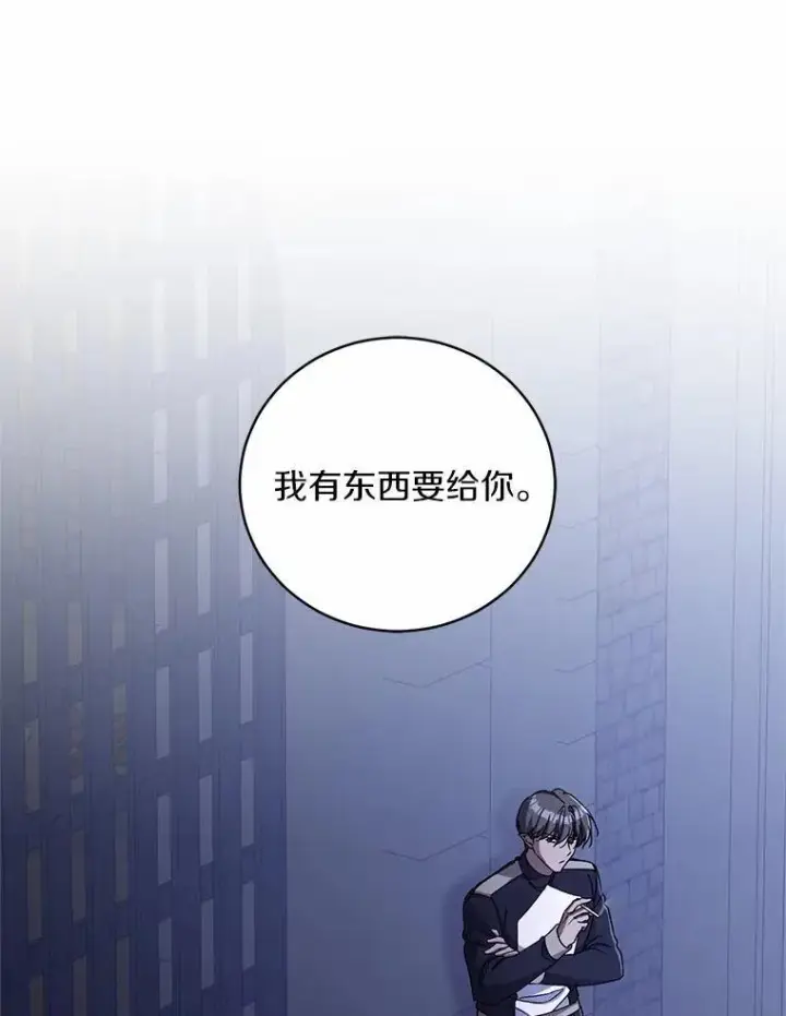 漫画《魔王的人偶管家》45.去往人界第113张图