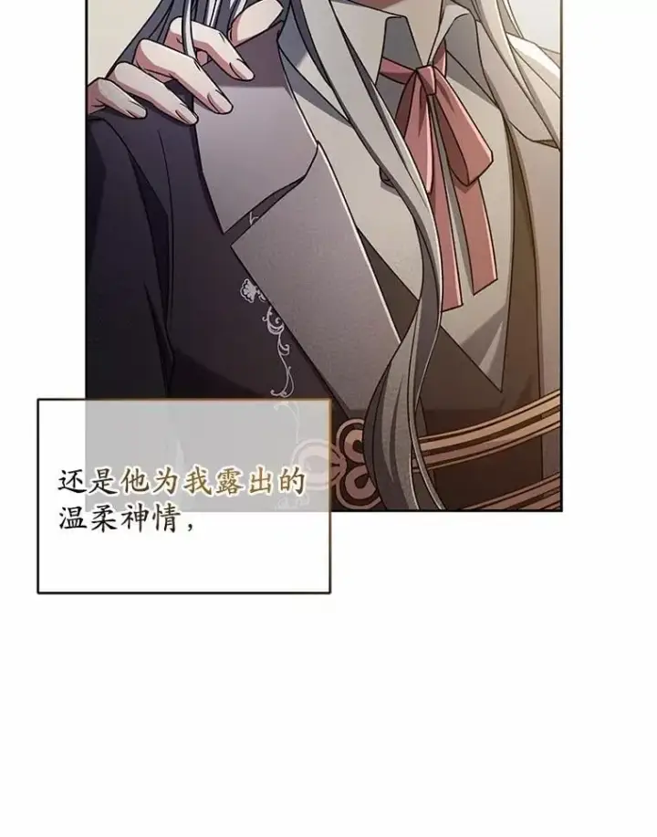 漫画《魔王的人偶管家》45.去往人界第12张图