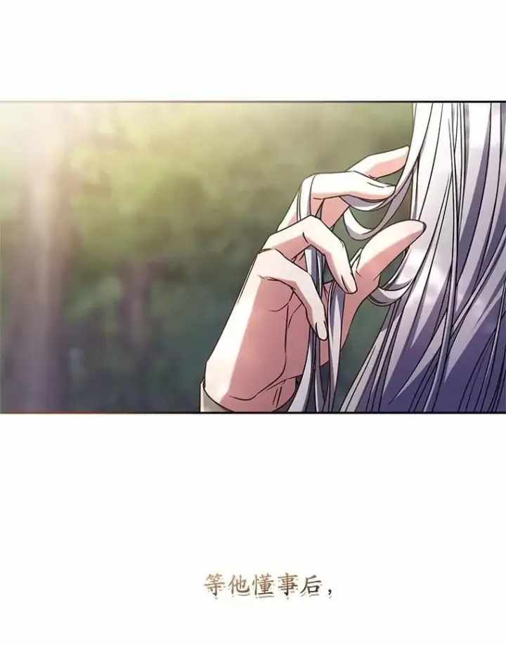 漫画《魔王的人偶管家》45.去往人界第13张图