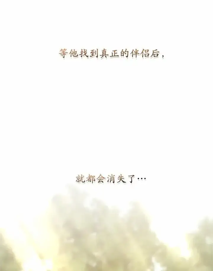 漫画《魔王的人偶管家》45.去往人界第15张图