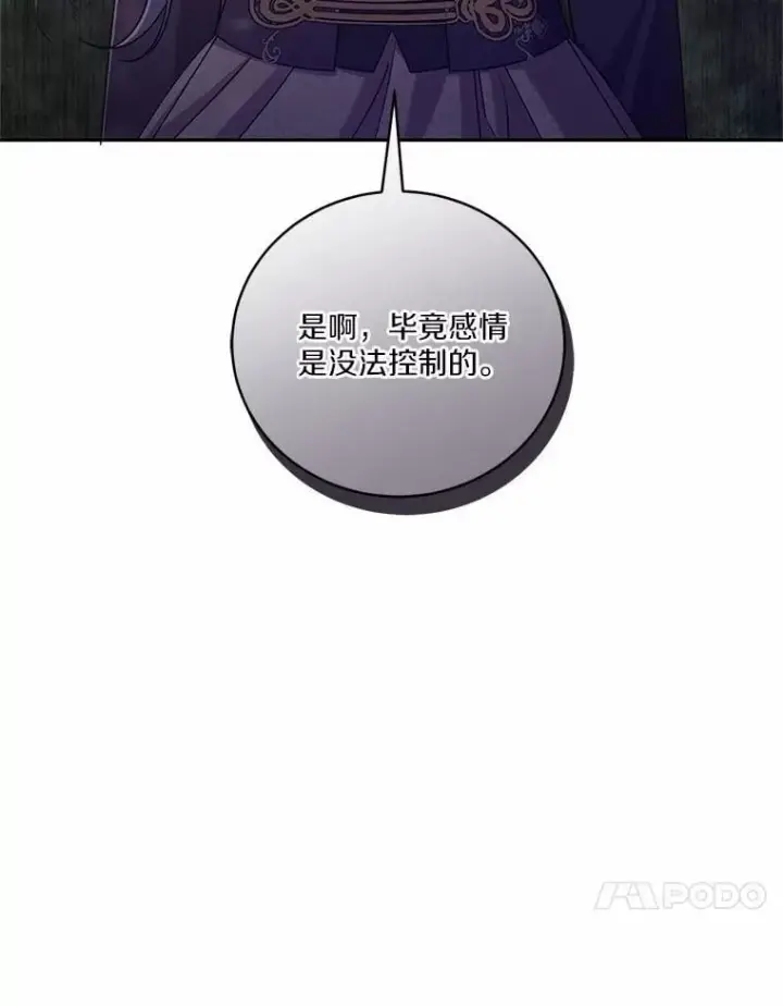 漫画《魔王的人偶管家》45.去往人界第17张图