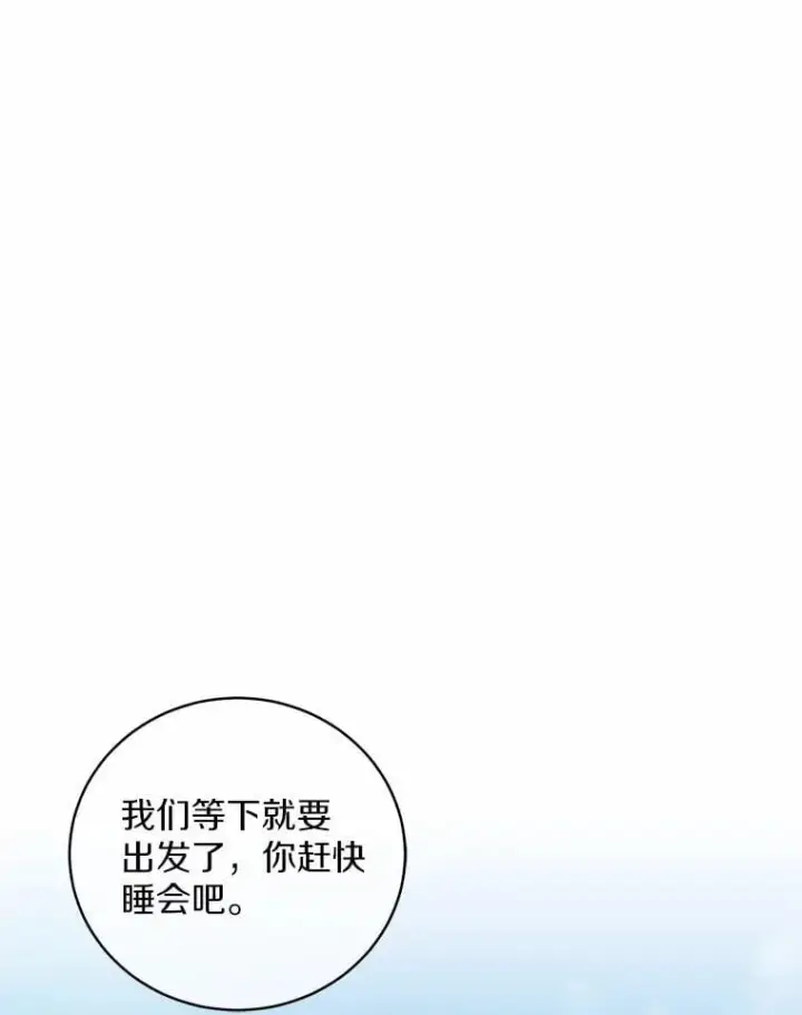 漫画《魔王的人偶管家》45.去往人界第20张图