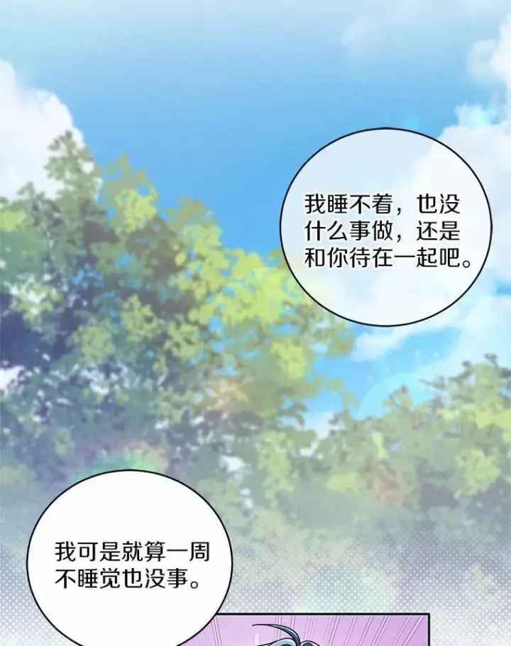 漫画《魔王的人偶管家》45.去往人界第21张图
