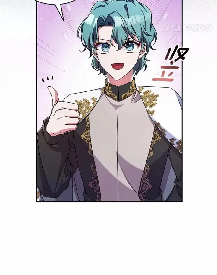 漫画《魔王的人偶管家》45.去往人界第22张图