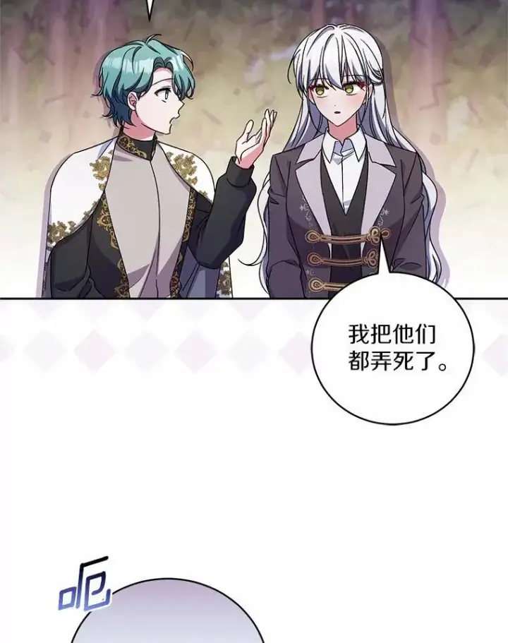 漫画《魔王的人偶管家》45.去往人界第30张图