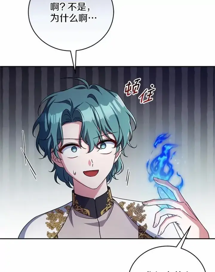 漫画《魔王的人偶管家》45.去往人界第31张图