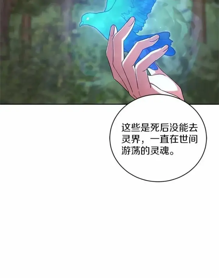 漫画《魔王的人偶管家》45.去往人界第33张图