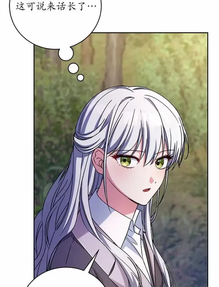 漫画《魔王的人偶管家》45.去往人界第36张图