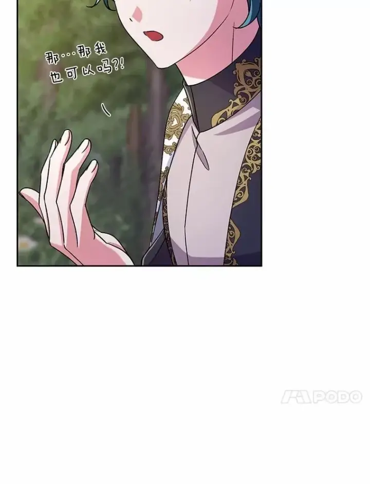 漫画《魔王的人偶管家》45.去往人界第38张图