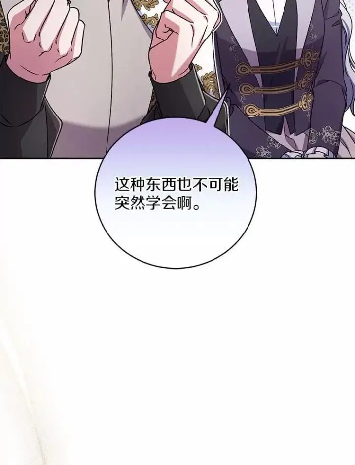 漫画《魔王的人偶管家》45.去往人界第40张图