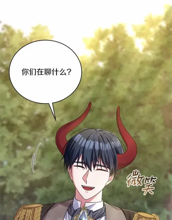 漫画《魔王的人偶管家》45.去往人界第46张图