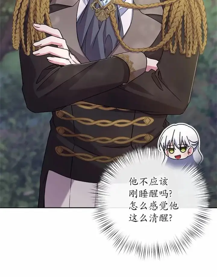 漫画《魔王的人偶管家》45.去往人界第47张图