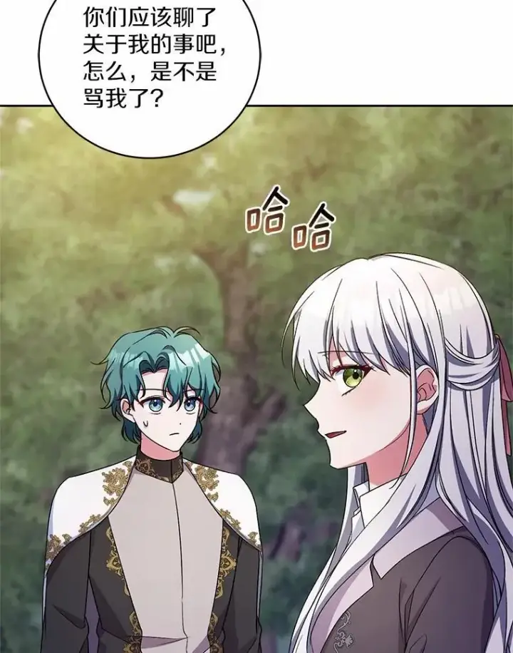 漫画《魔王的人偶管家》45.去往人界第51张图
