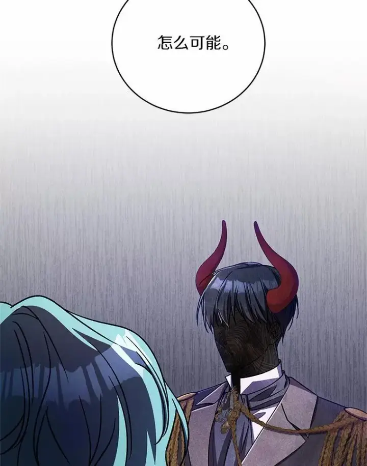 漫画《魔王的人偶管家》45.去往人界第53张图
