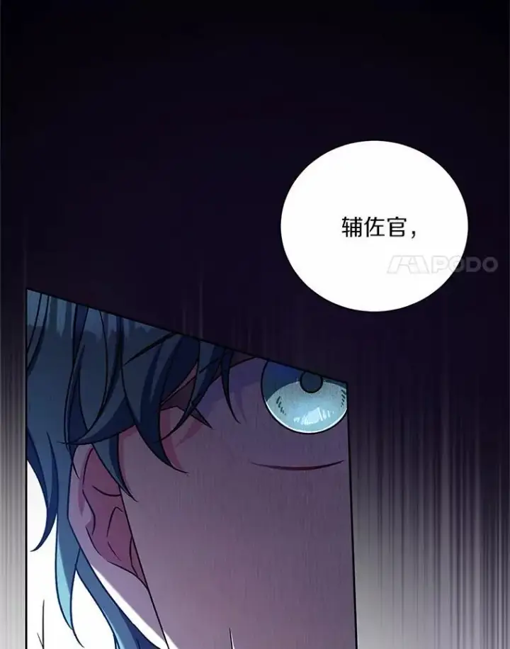 漫画《魔王的人偶管家》45.去往人界第55张图