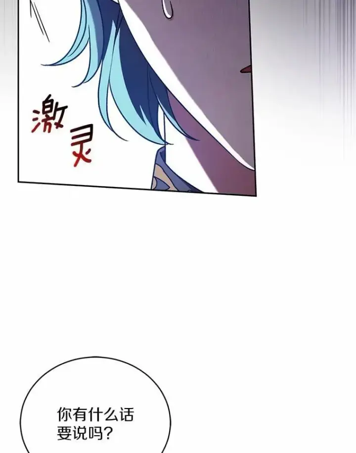 漫画《魔王的人偶管家》45.去往人界第56张图