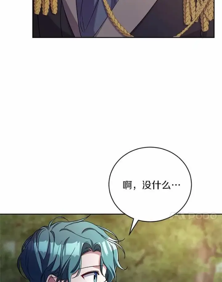漫画《魔王的人偶管家》45.去往人界第58张图