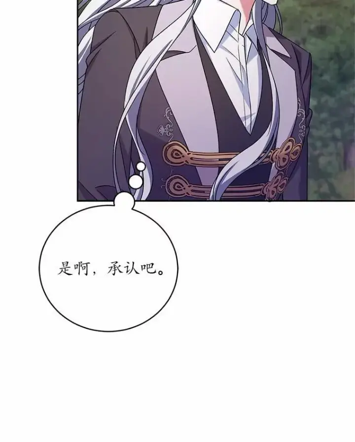 漫画《魔王的人偶管家》45.去往人界第6张图
