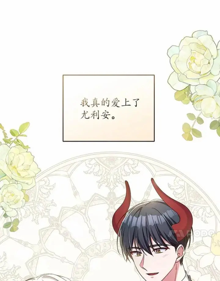 漫画《魔王的人偶管家》45.去往人界第7张图