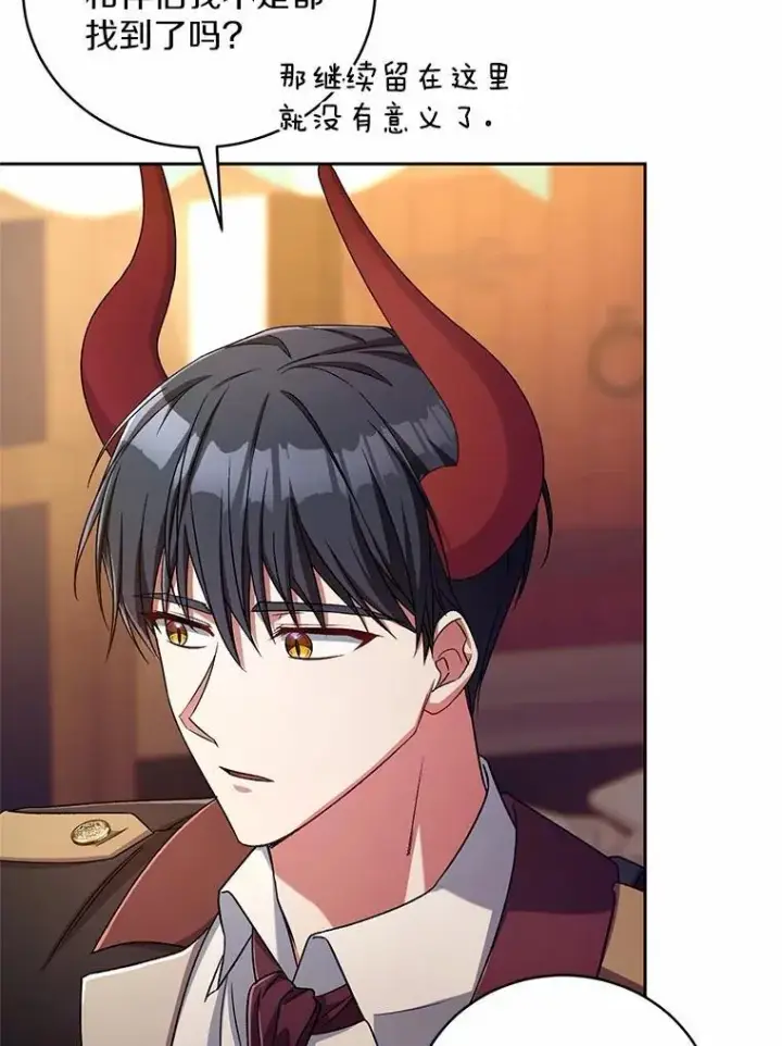 漫画《魔王的人偶管家》45.去往人界第70张图