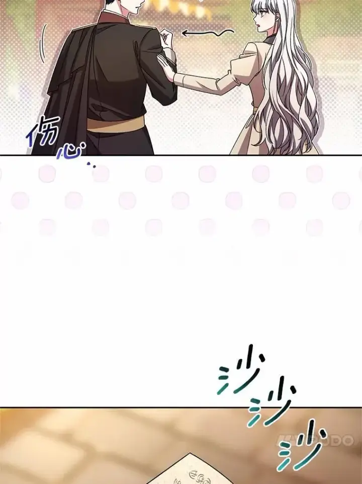 漫画《魔王的人偶管家》45.去往人界第74张图