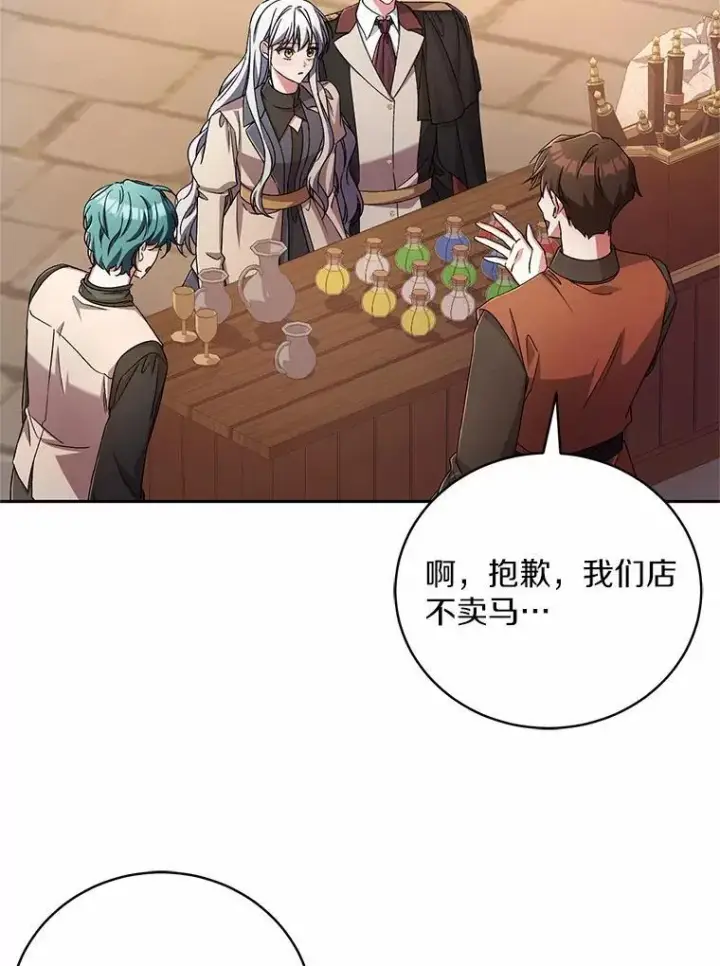 漫画《魔王的人偶管家》45.去往人界第79张图