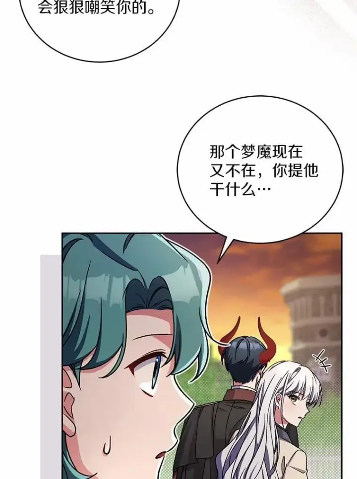 漫画《魔王的人偶管家》45.去往人界第88张图