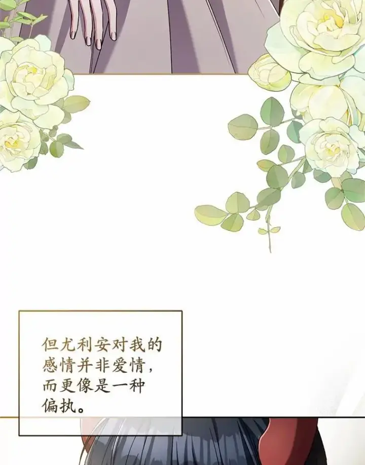 漫画《魔王的人偶管家》45.去往人界第9张图
