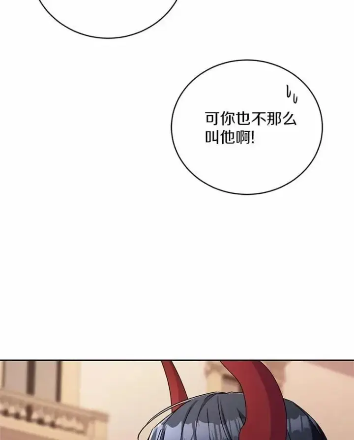 漫画《魔王的人偶管家》45.去往人界第95张图